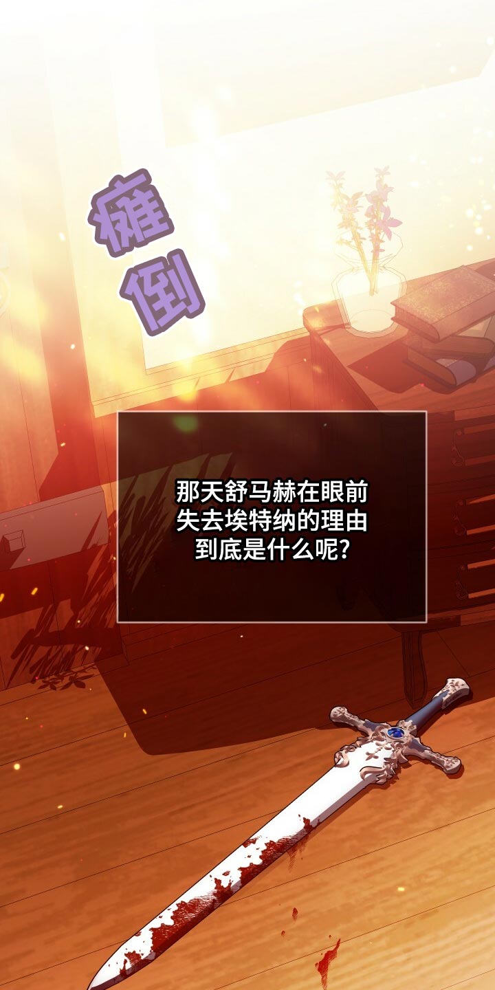 《循环世界》第59章人死不能复生 第50页