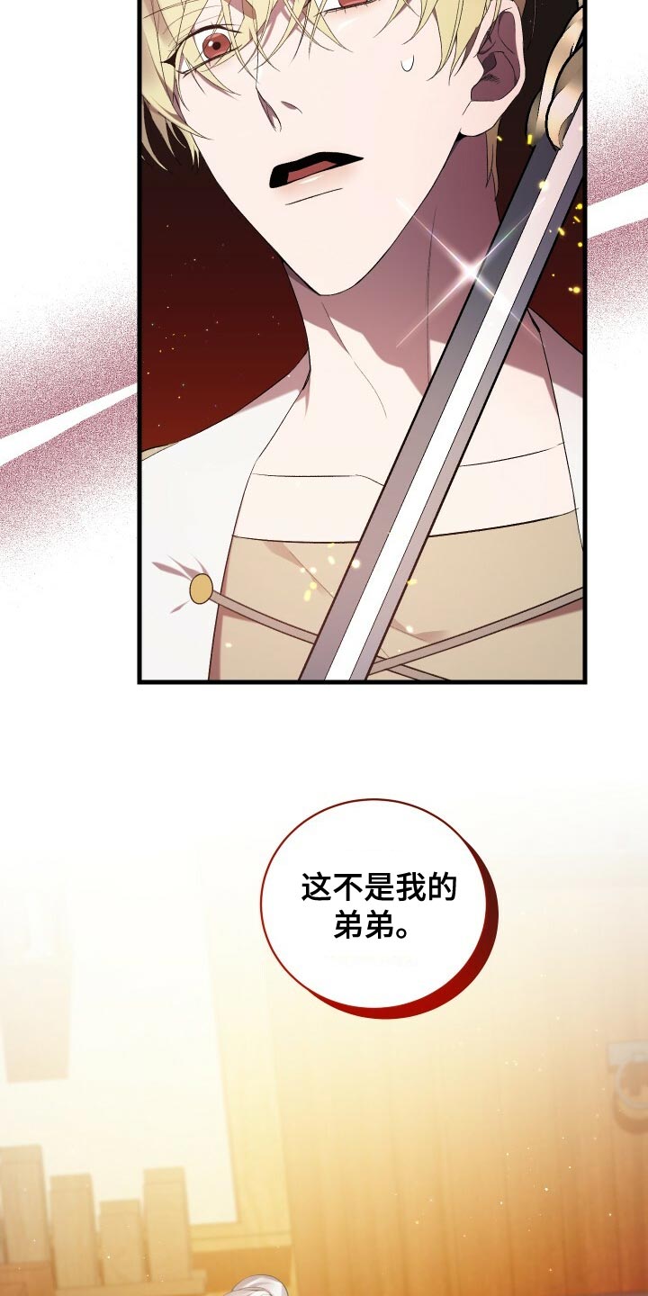 《循环世界》第59章人死不能复生 第5页