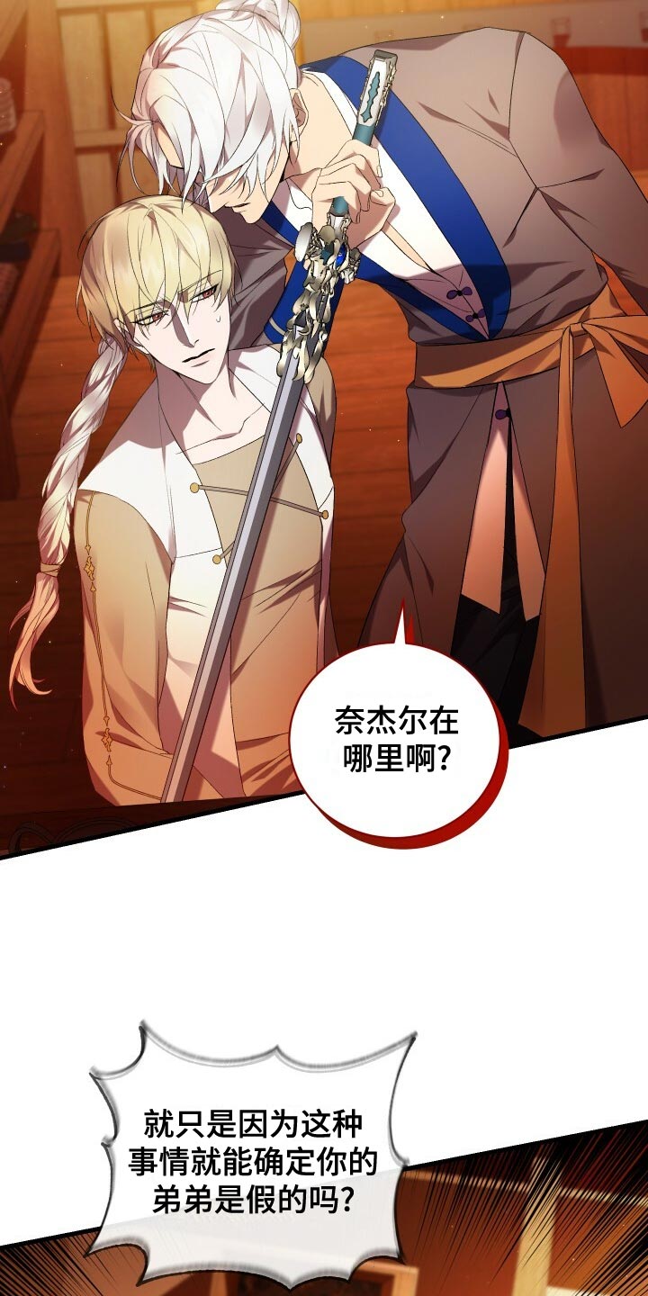 《循环世界》第59章人死不能复生 第6页