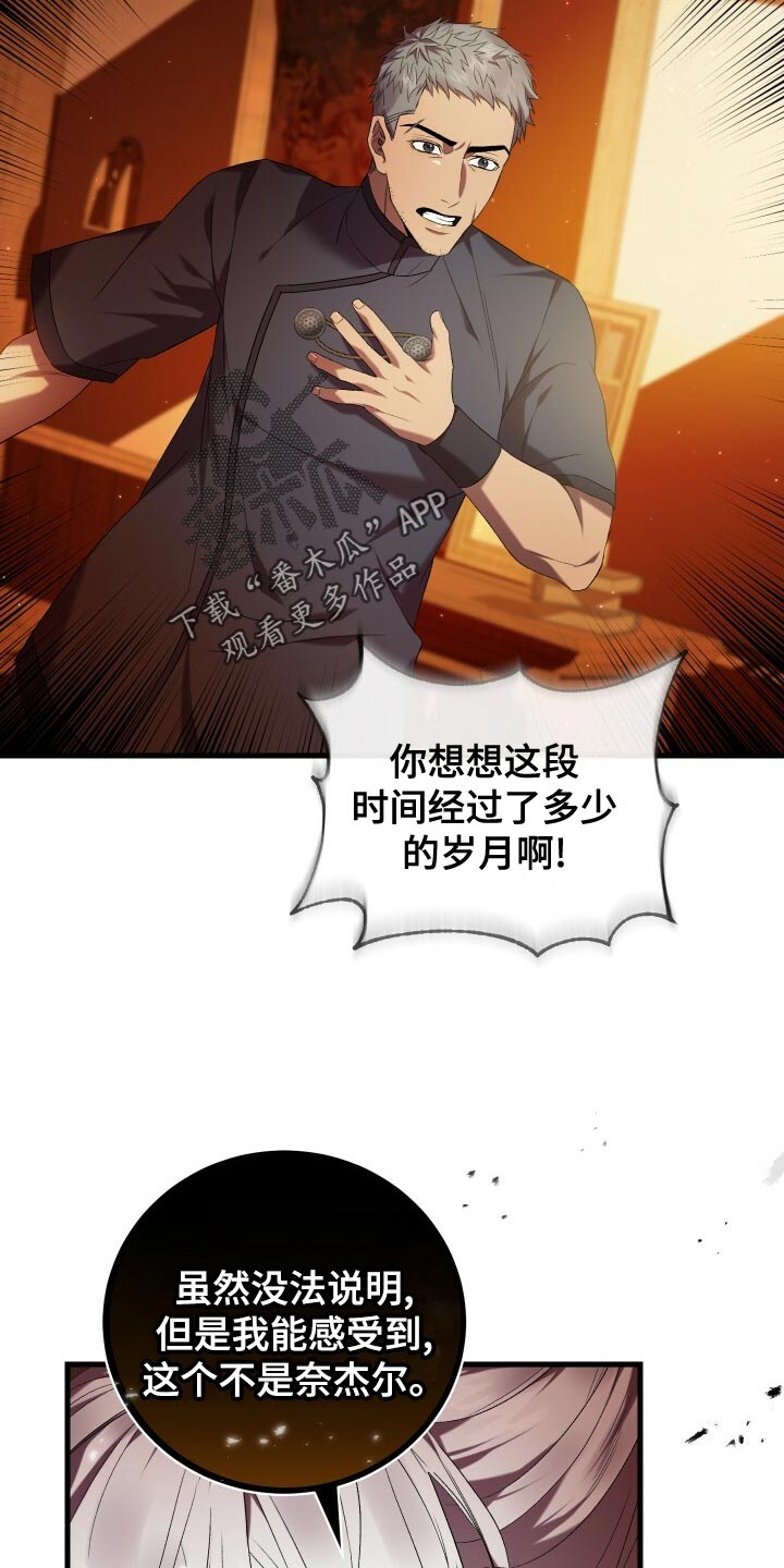 《循环世界》第59章人死不能复生 第7页