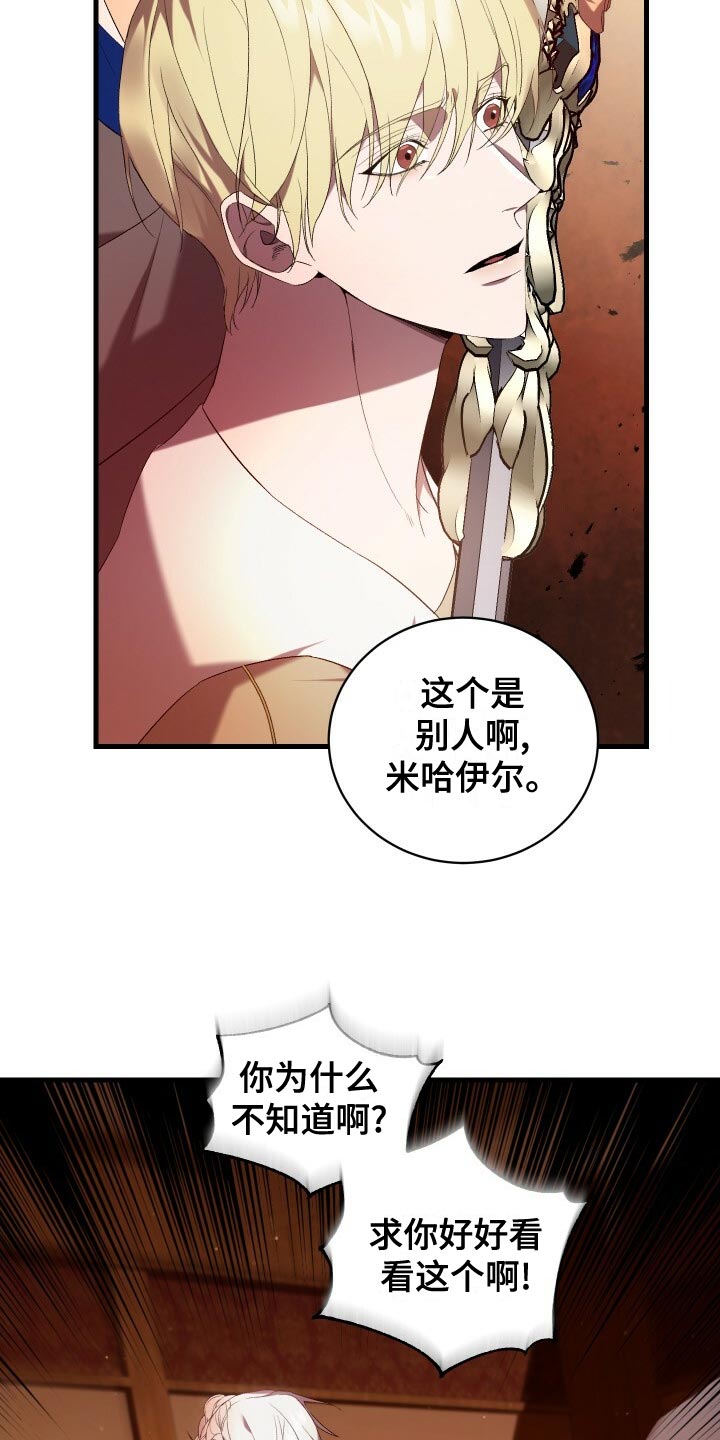 《循环世界》第59章人死不能复生 第9页