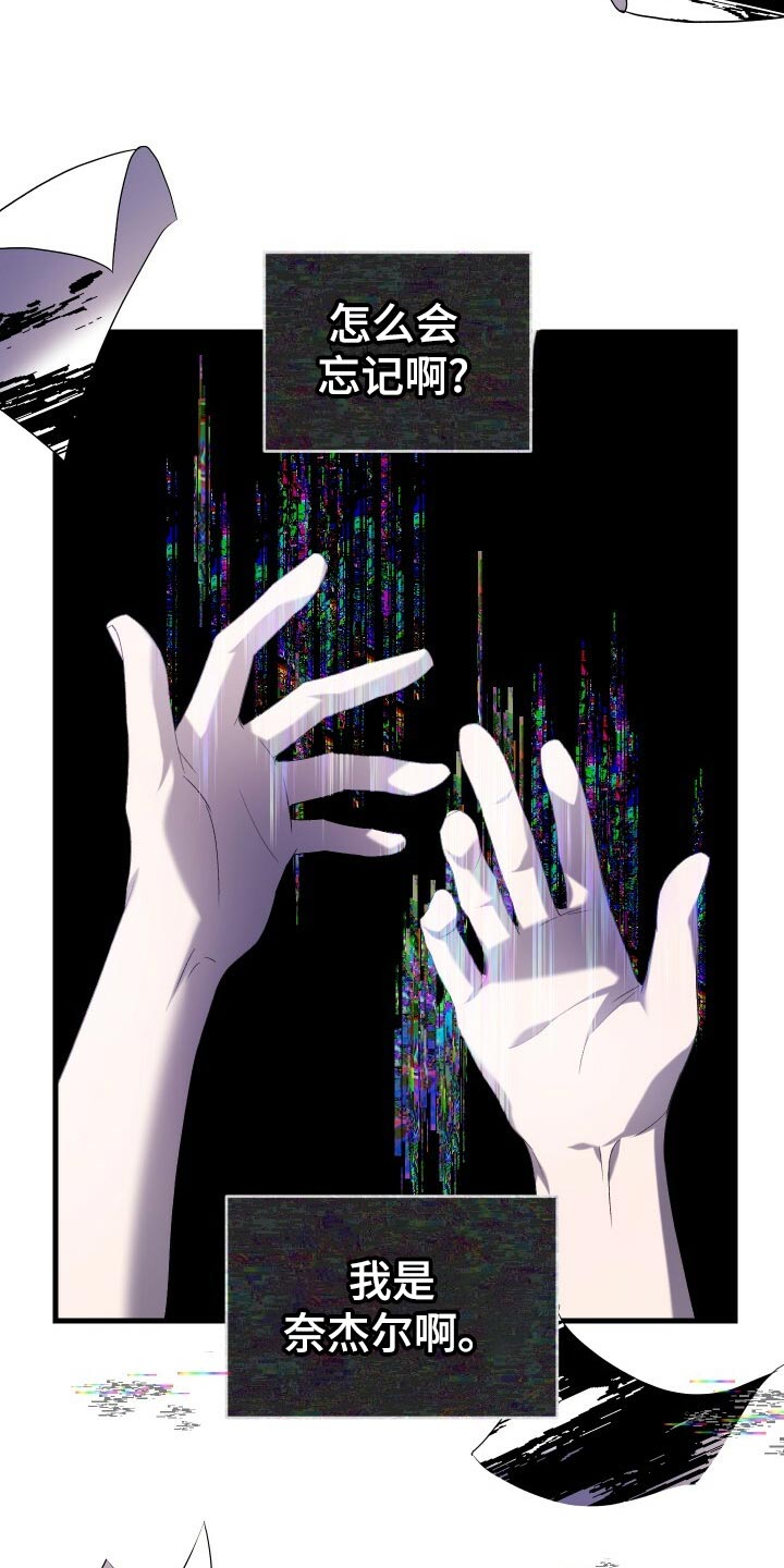 《循环世界》第62章御宅族 第11页
