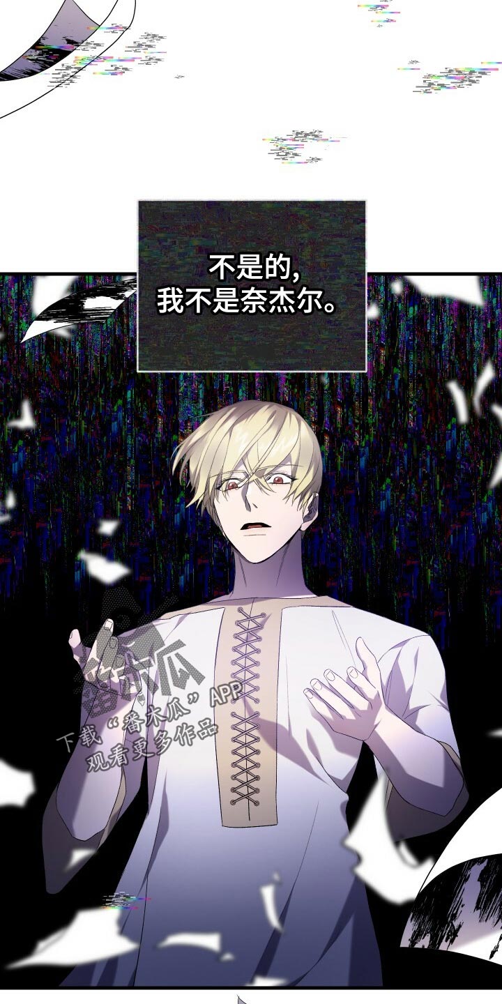 《循环世界》第62章御宅族 第12页