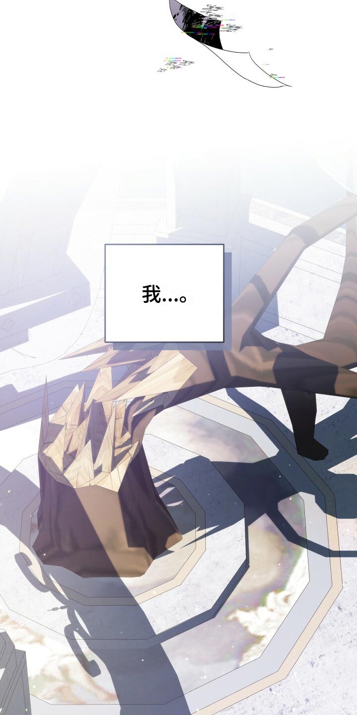 《循环世界》第62章御宅族 第13页