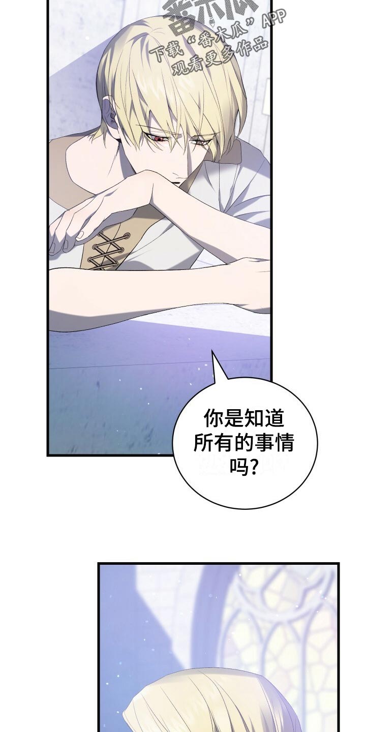 《循环世界》第62章御宅族 第18页