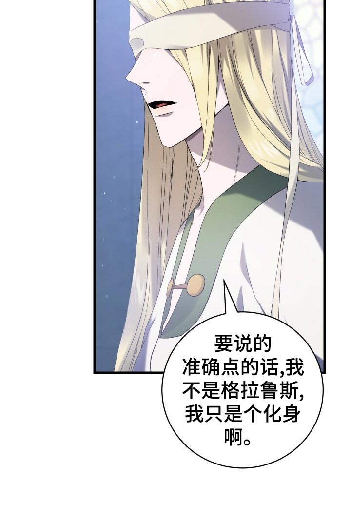 《循环世界》第62章御宅族 第19页