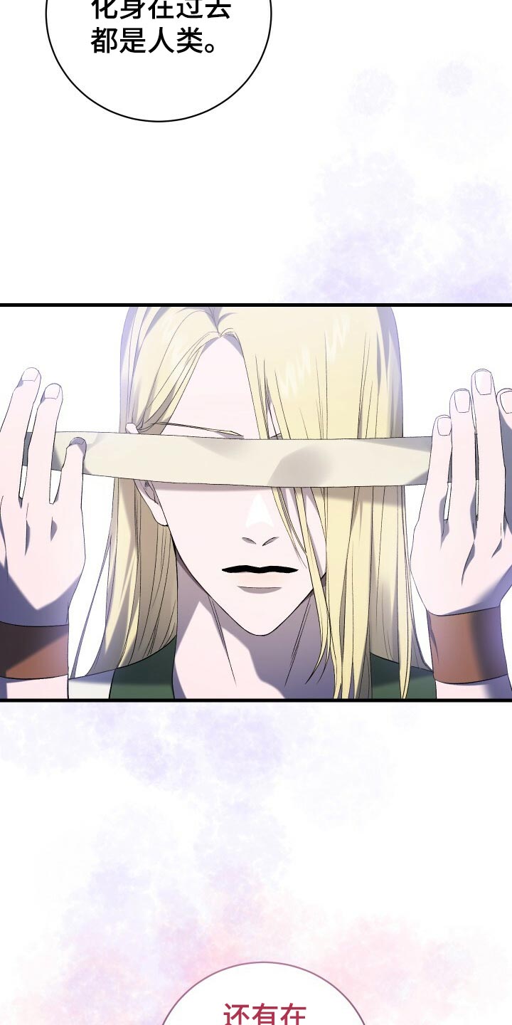 《循环世界》第62章御宅族 第21页