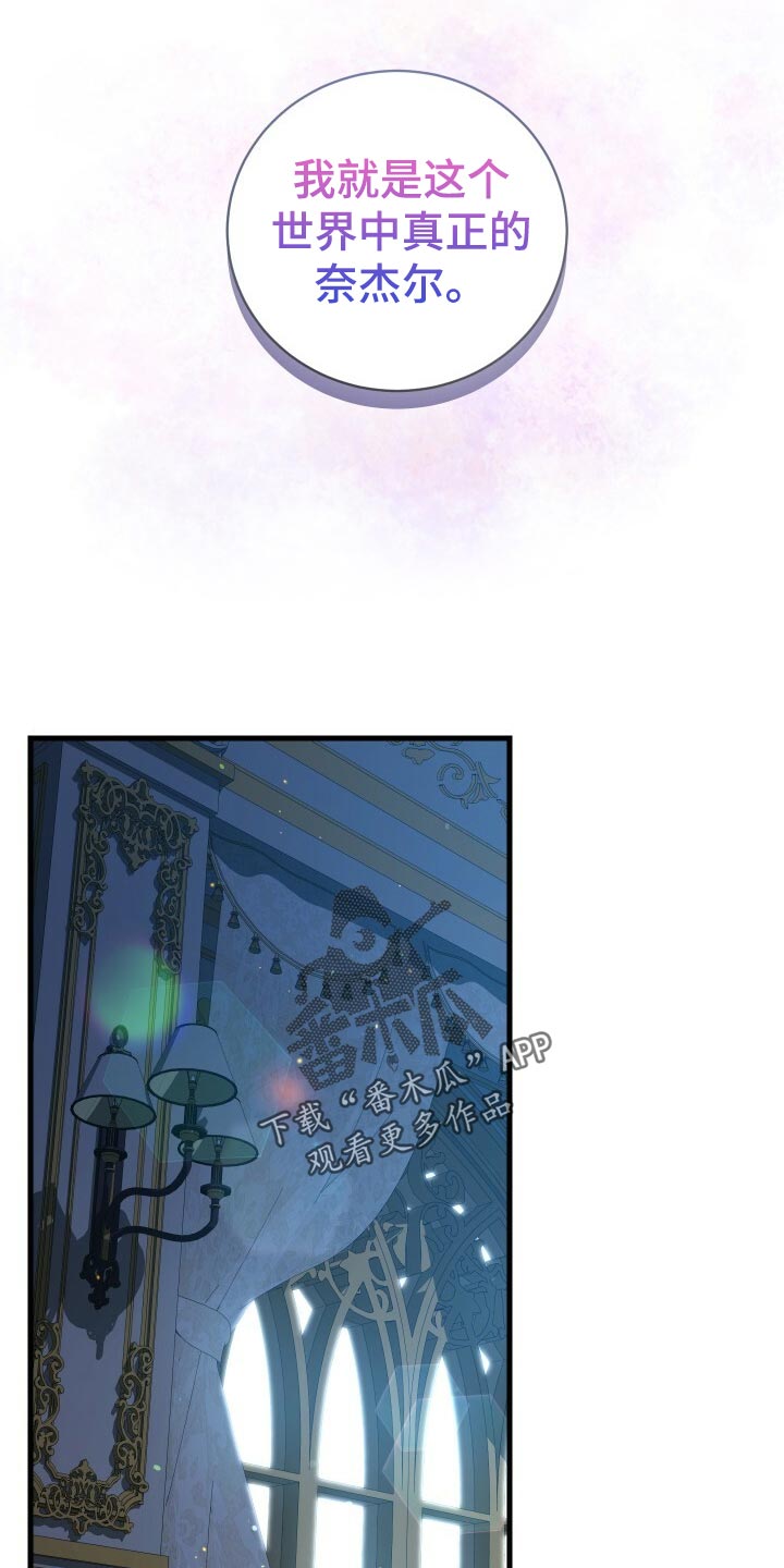 《循环世界》第62章御宅族 第24页