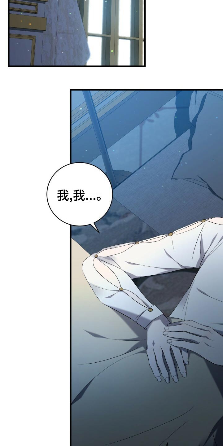 《循环世界》第62章御宅族 第25页