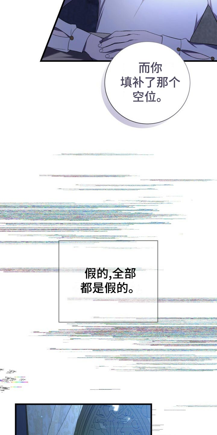 《循环世界》第62章御宅族 第29页
