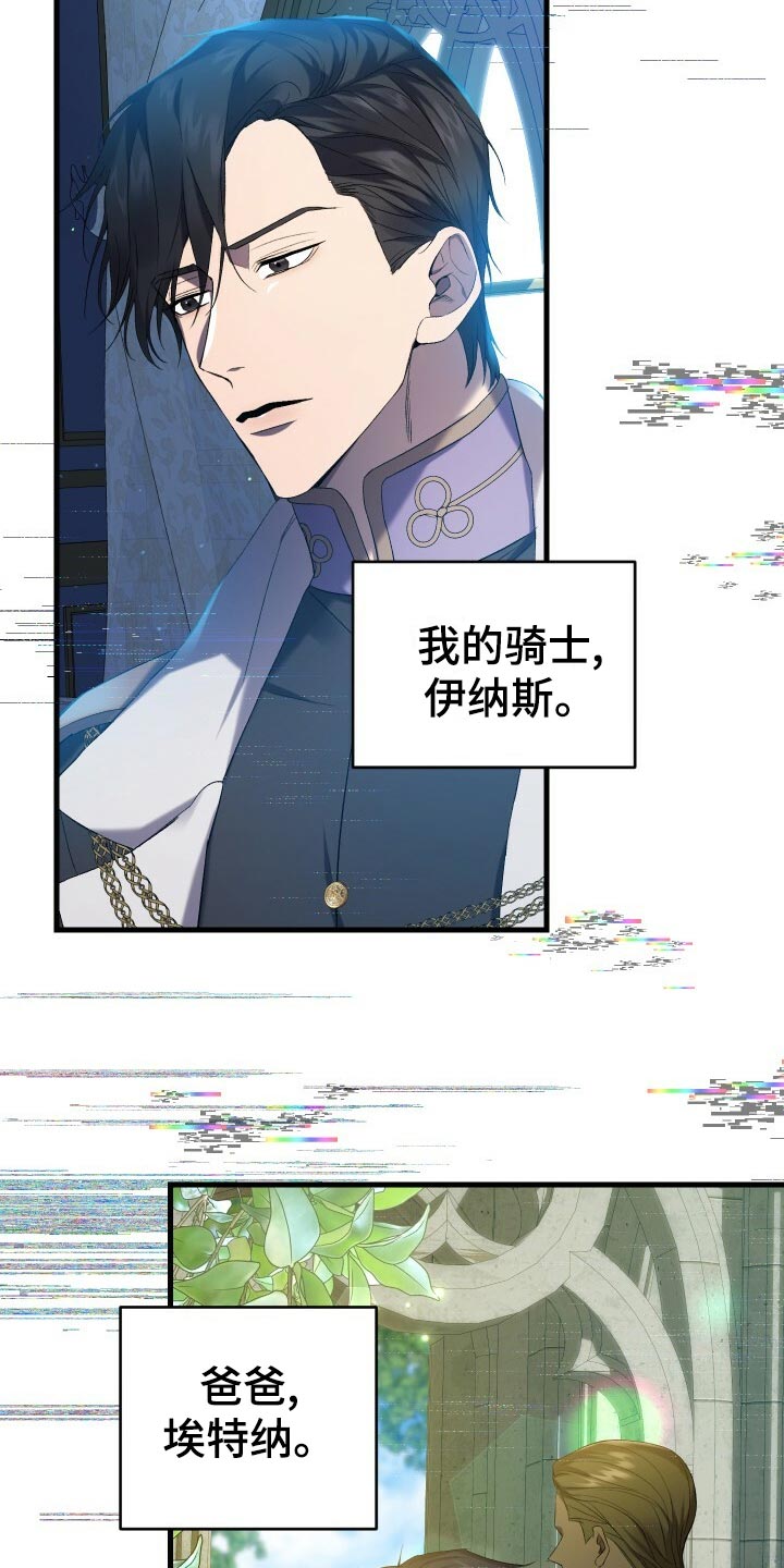 《循环世界》第62章御宅族 第30页