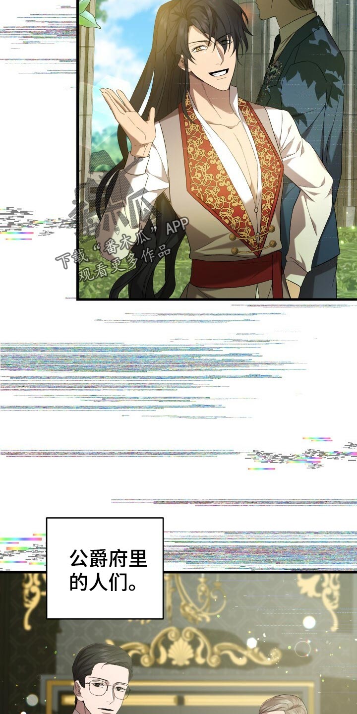 《循环世界》第62章御宅族 第31页
