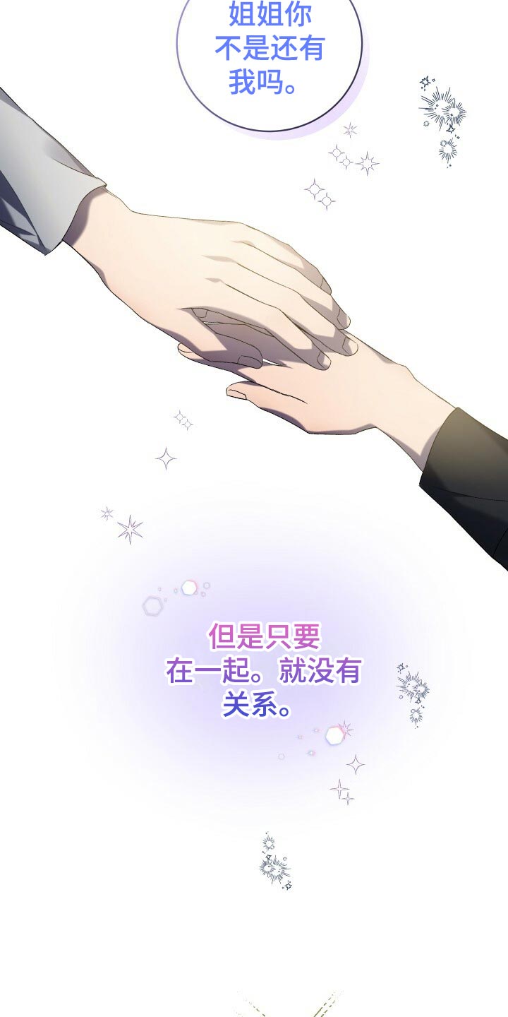 《循环世界》第62章御宅族 第3页