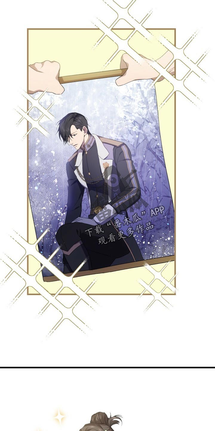 《循环世界》第62章御宅族 第4页