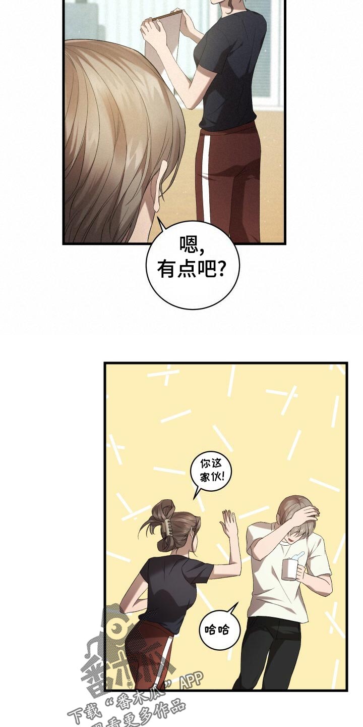 《循环世界》第62章御宅族 第6页