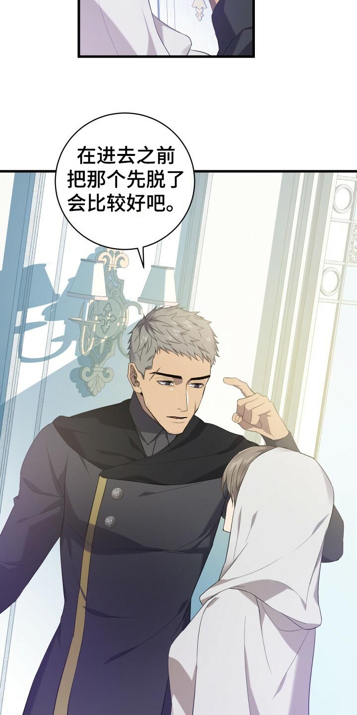 《循环世界》第63章软禁 第10页
