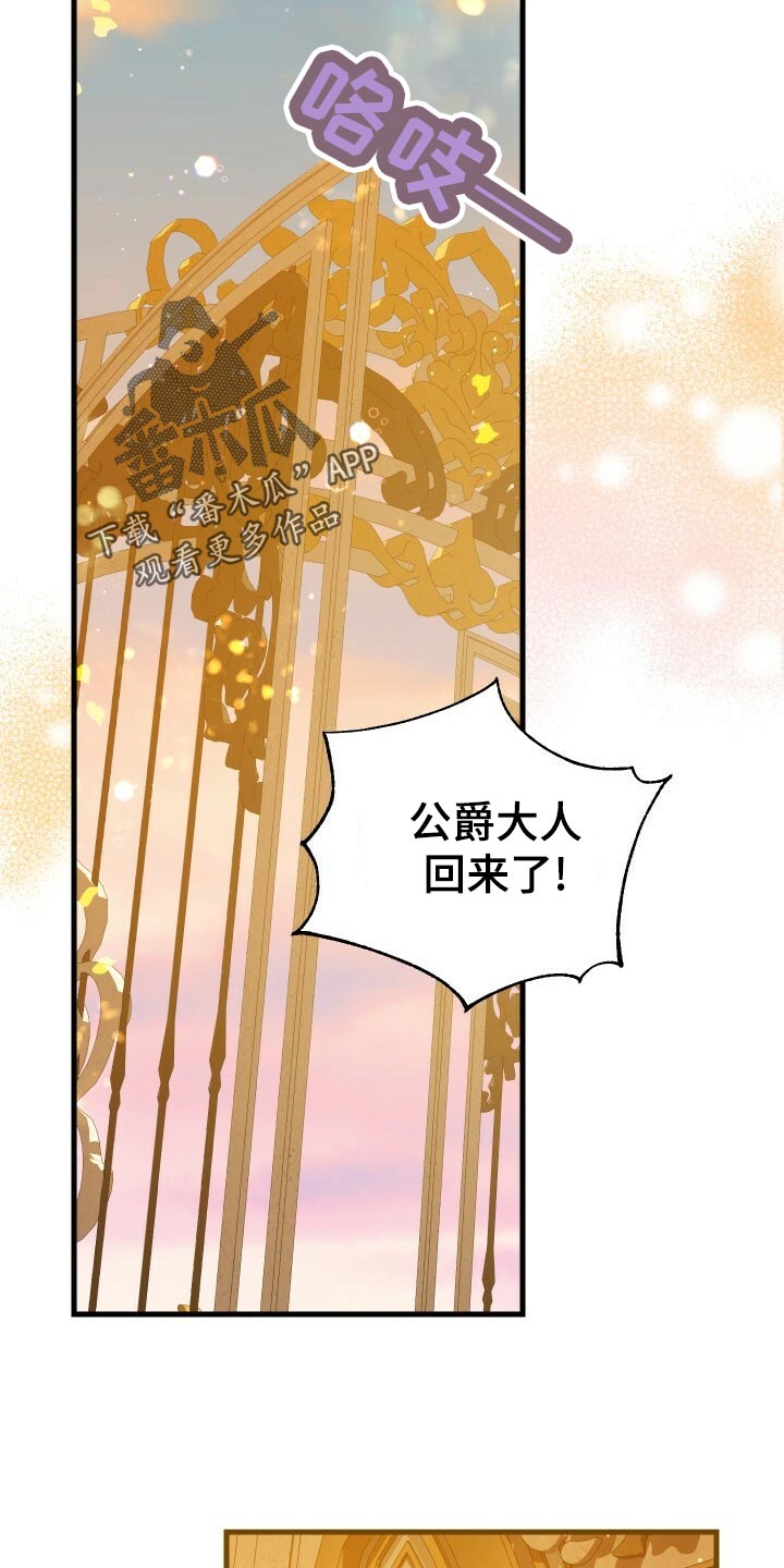 《循环世界》第63章软禁 第12页