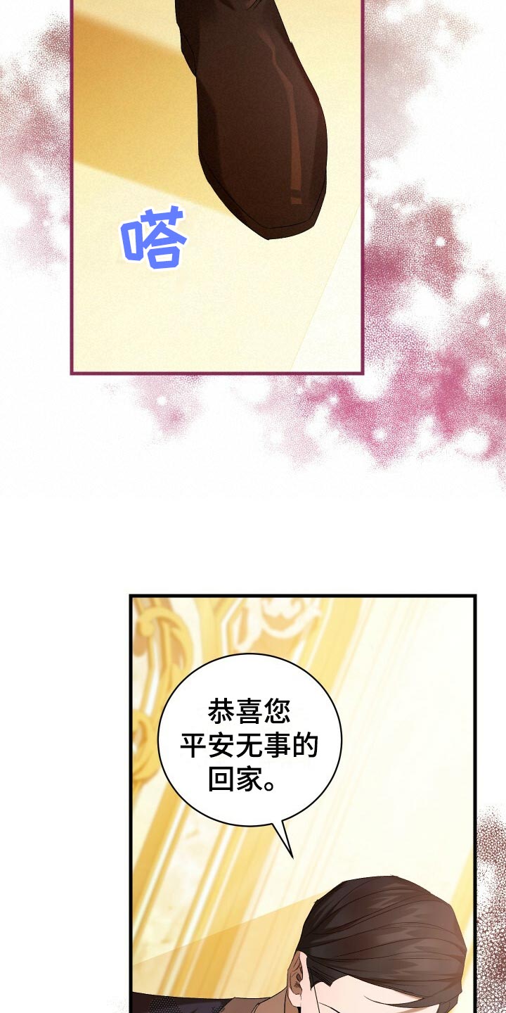 《循环世界》第63章软禁 第14页
