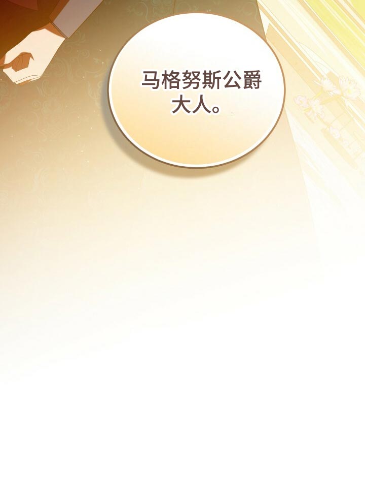 《循环世界》第63章软禁 第17页