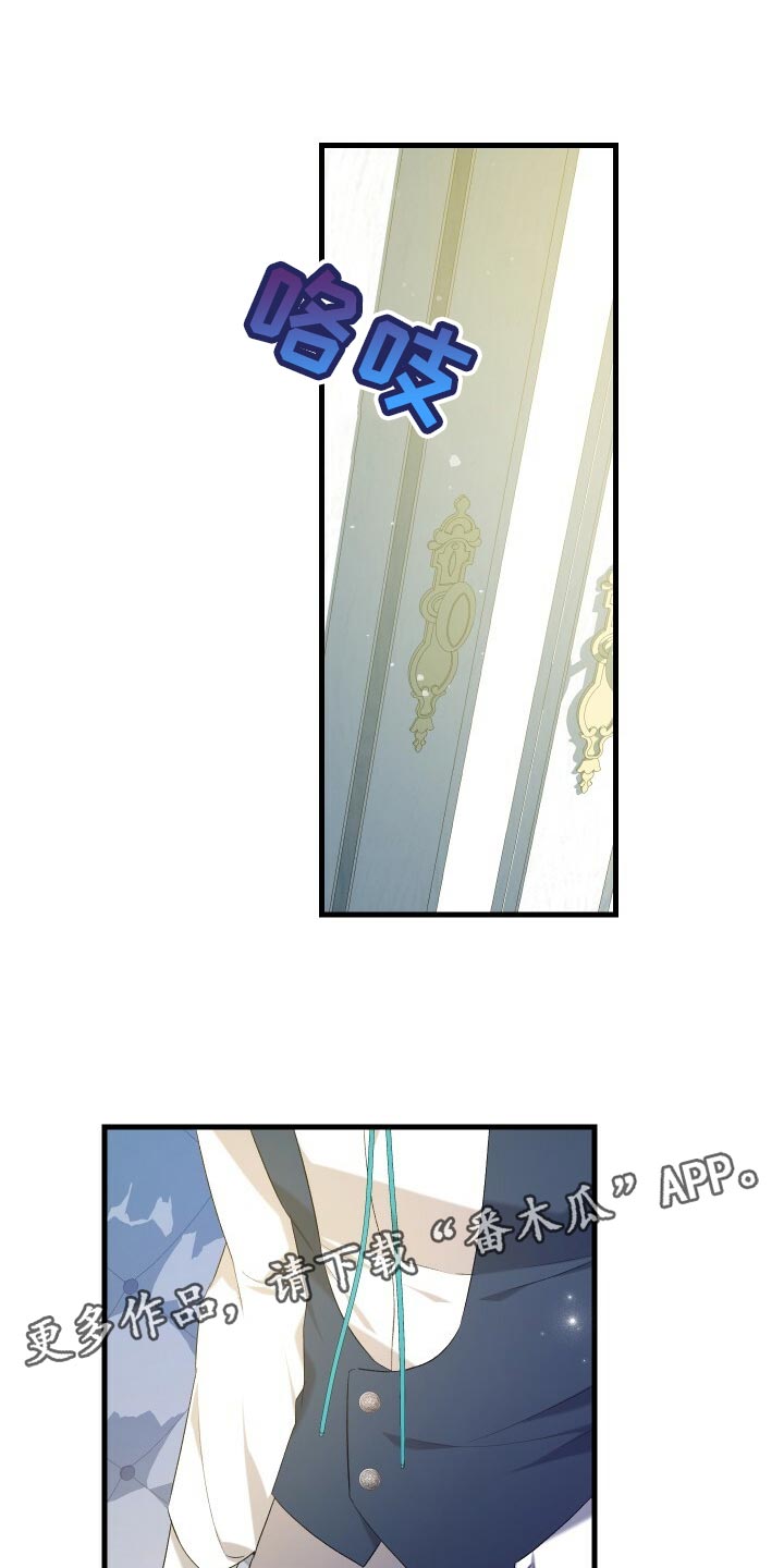 《循环世界》第63章软禁 第18页
