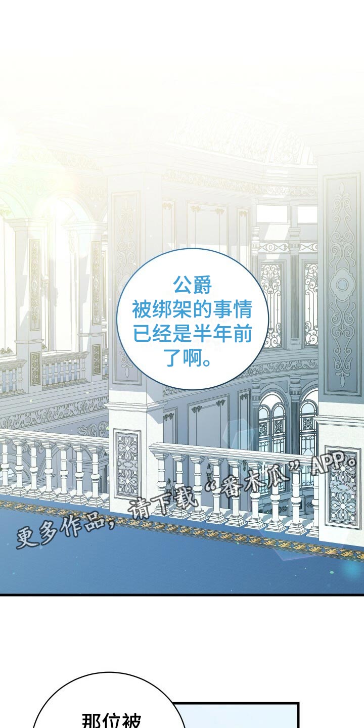 《循环世界》第63章软禁 第1页