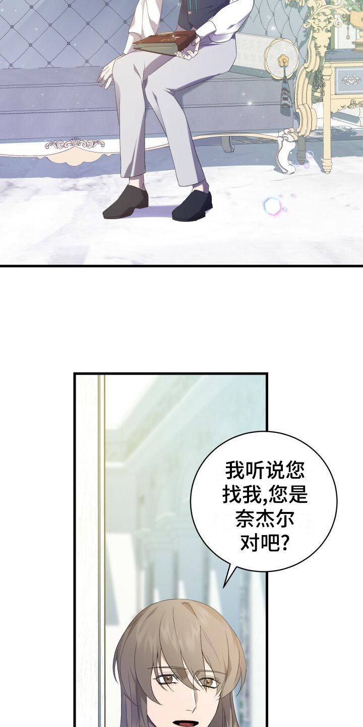 《循环世界》第63章软禁 第20页