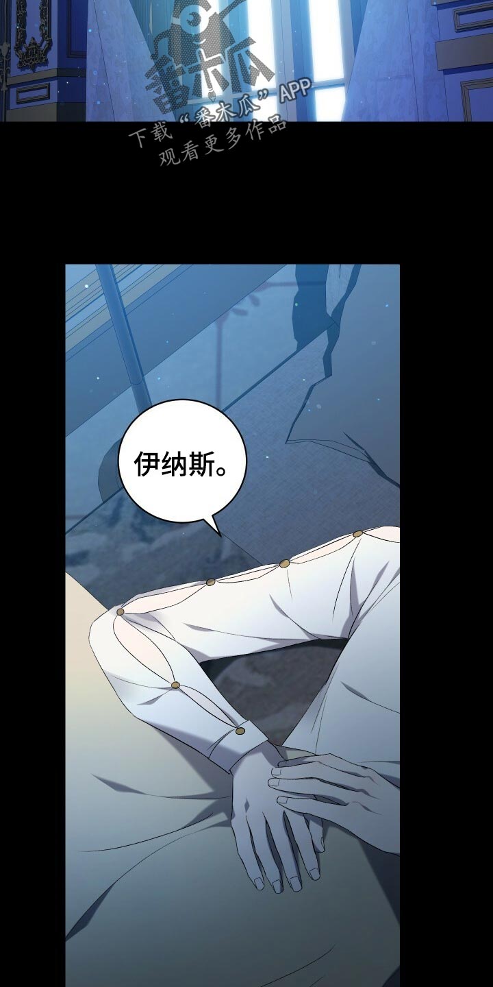 《循环世界》第63章软禁 第23页