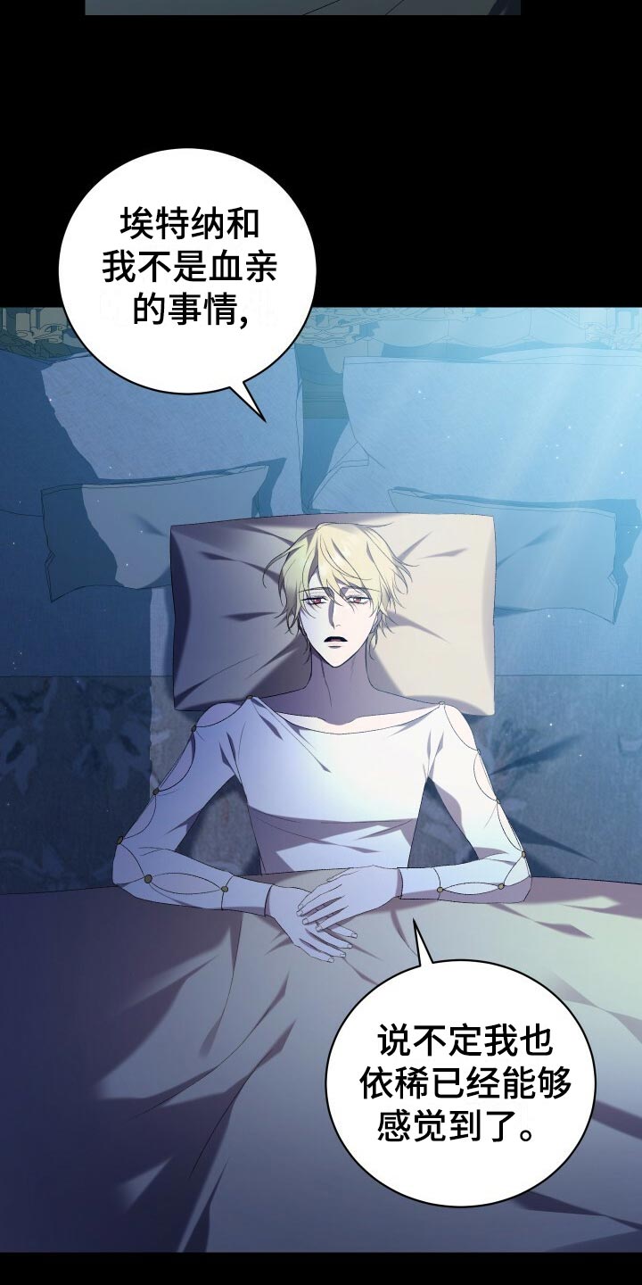 《循环世界》第63章软禁 第24页