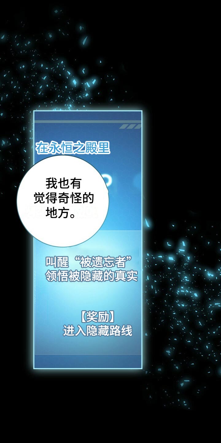 《循环世界》第63章软禁 第25页