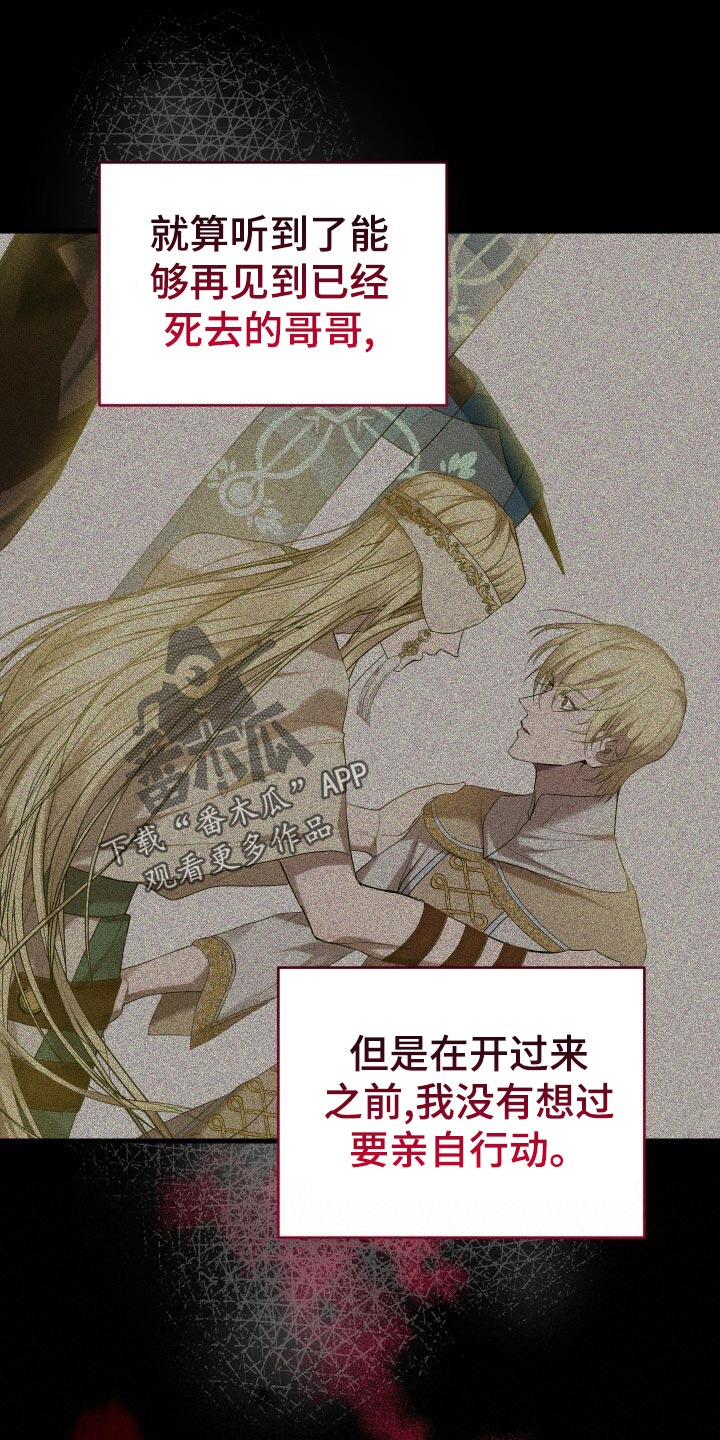 《循环世界》第63章软禁 第26页