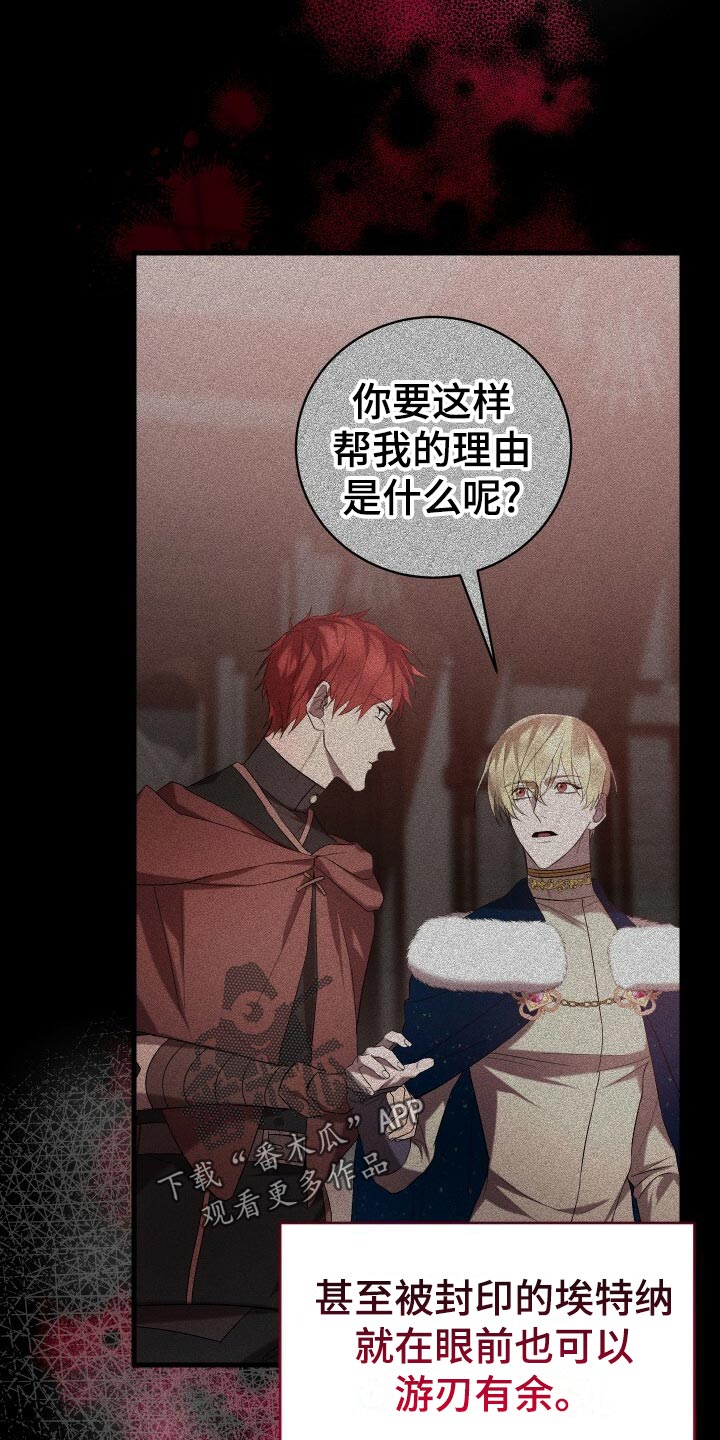 《循环世界》第63章软禁 第28页