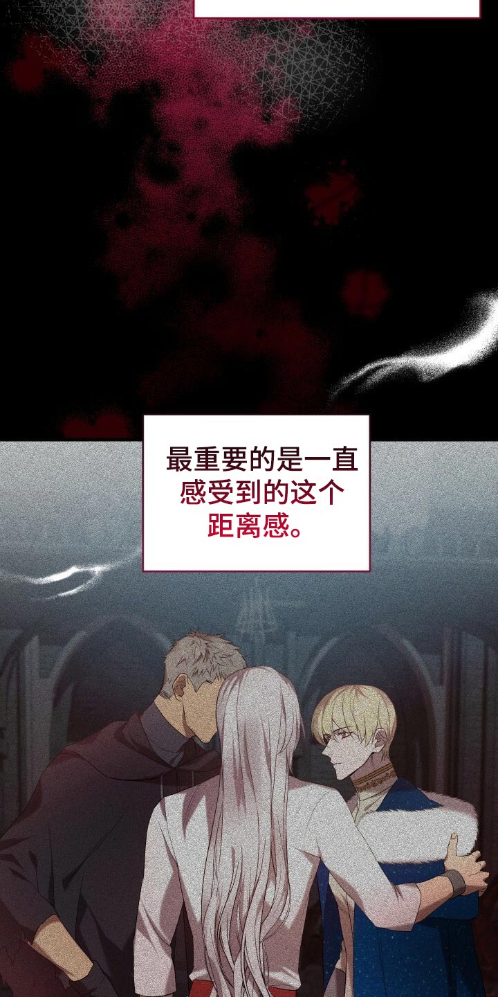 《循环世界》第63章软禁 第29页