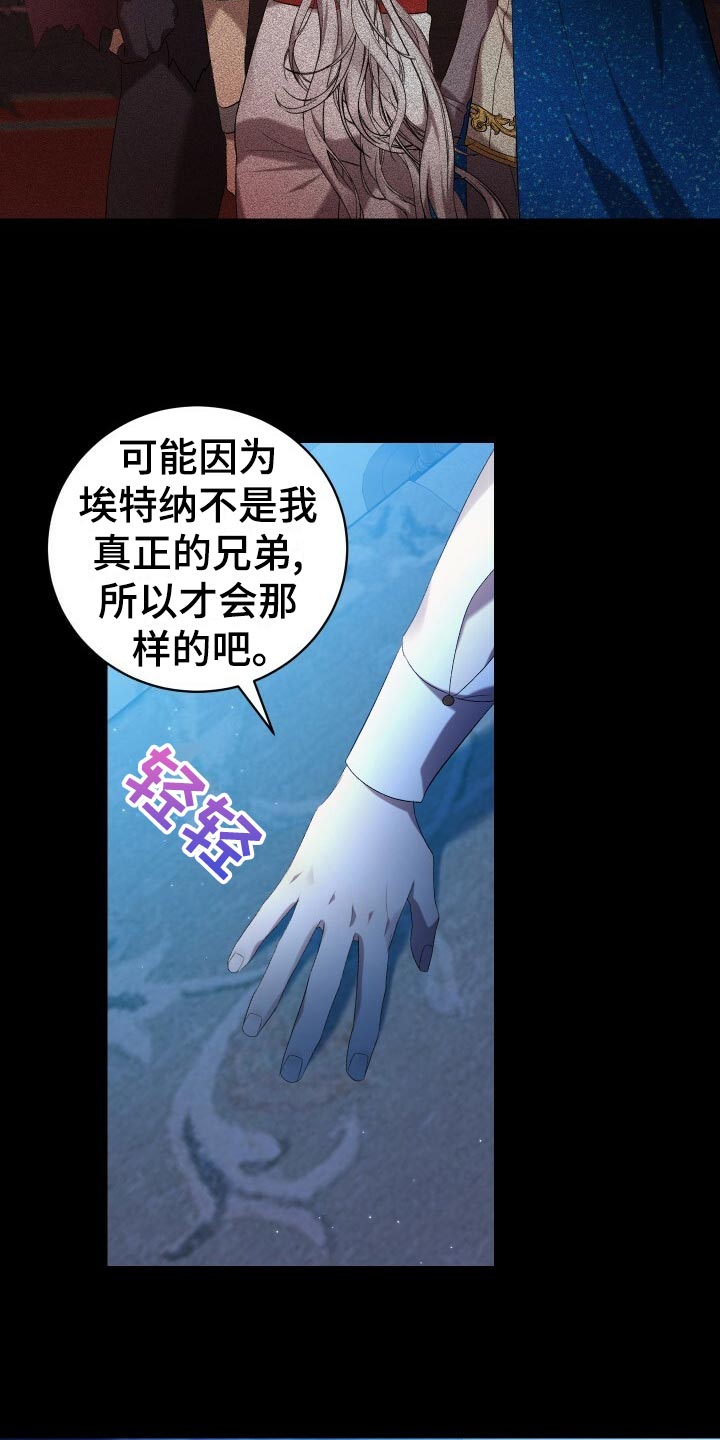 《循环世界》第63章软禁 第30页