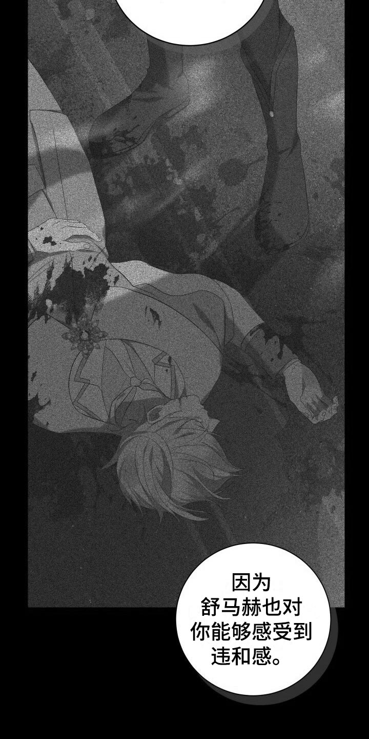 《循环世界》第63章软禁 第33页