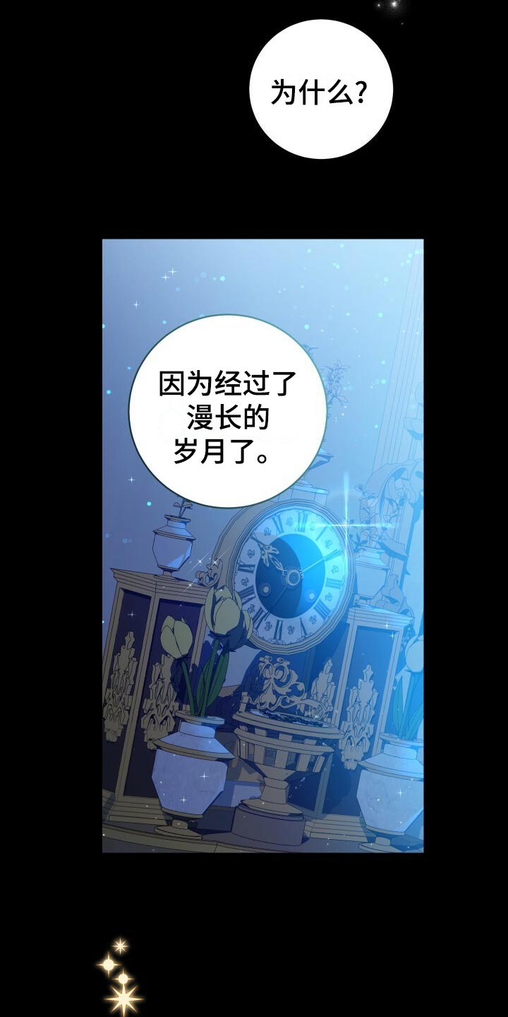《循环世界》第63章软禁 第35页