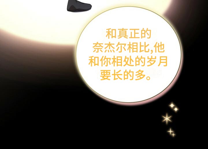 《循环世界》第63章软禁 第37页