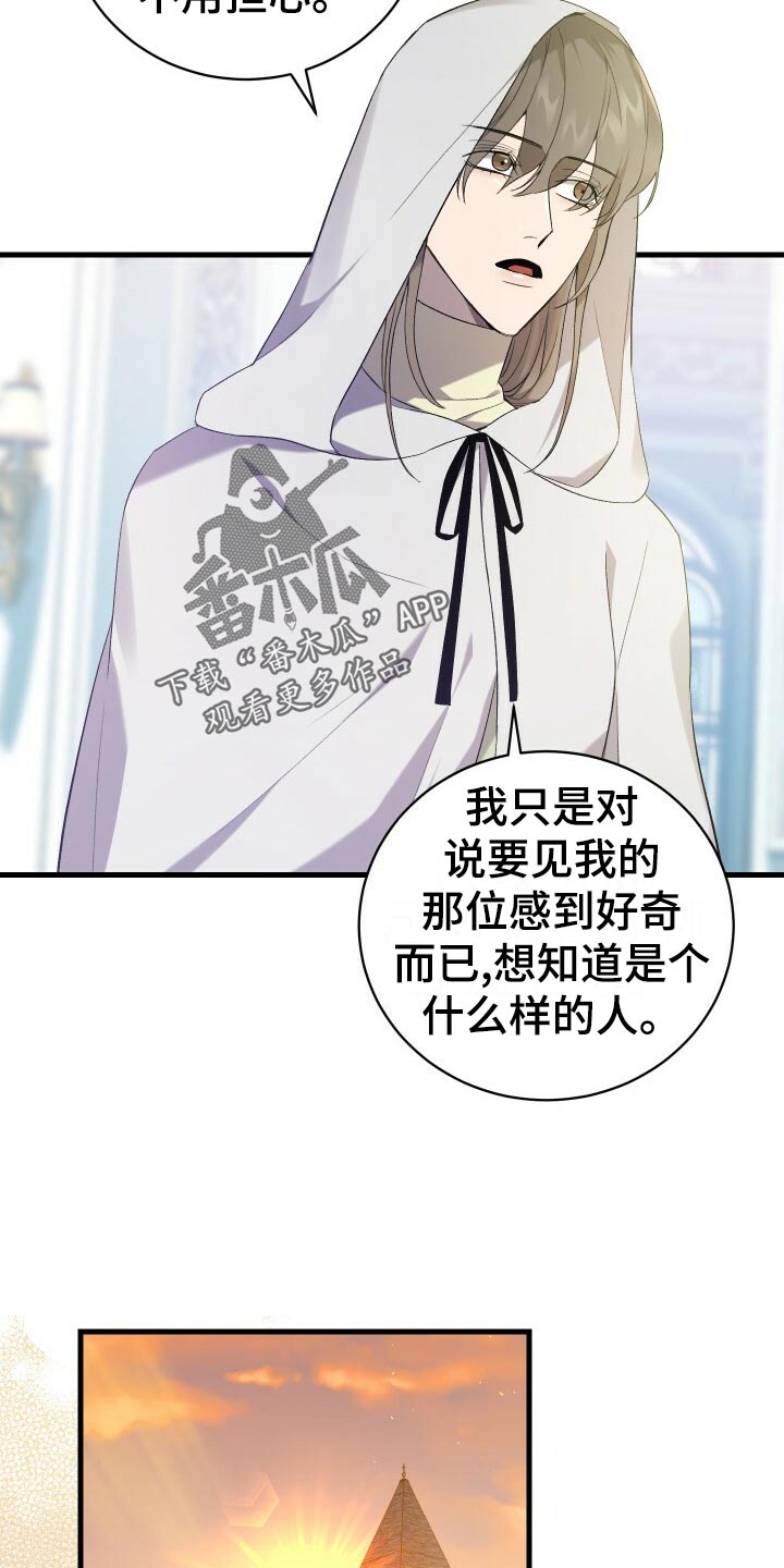《循环世界》第63章软禁 第4页