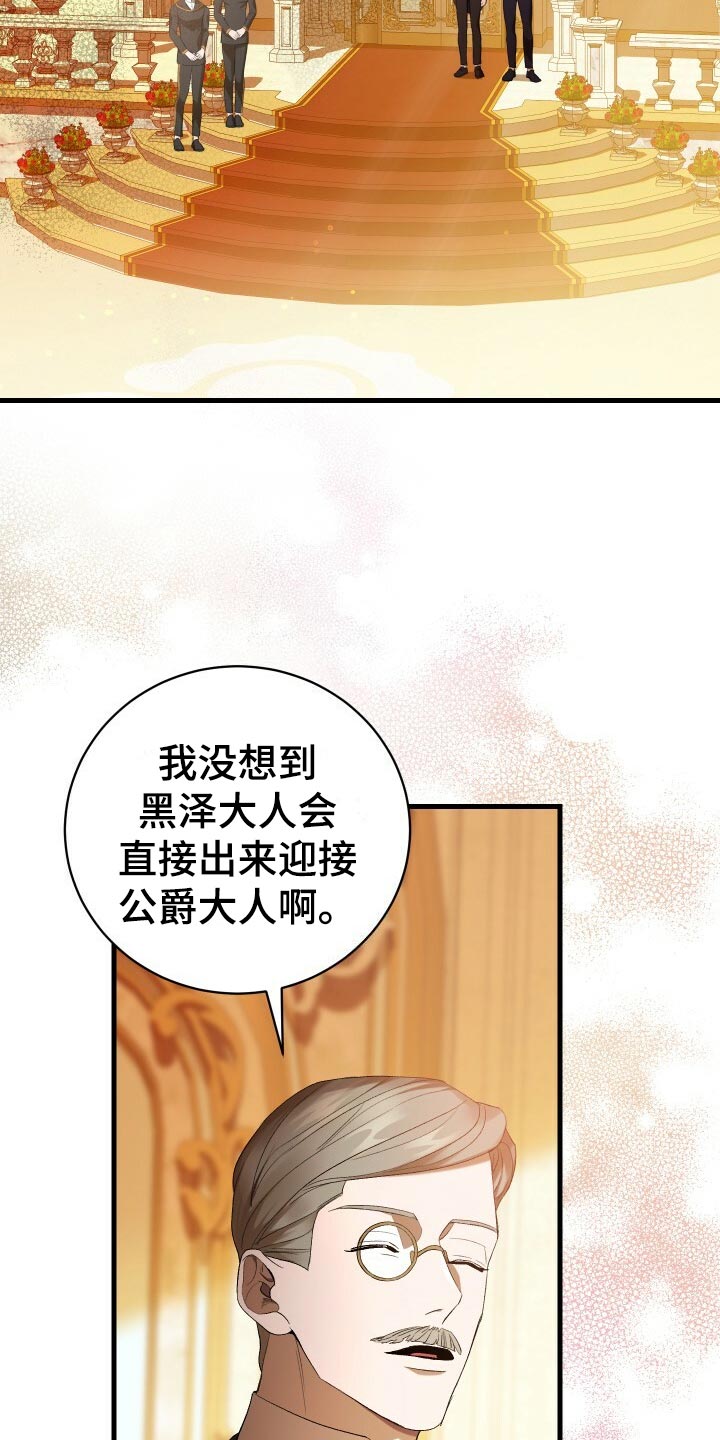 《循环世界》第63章软禁 第6页