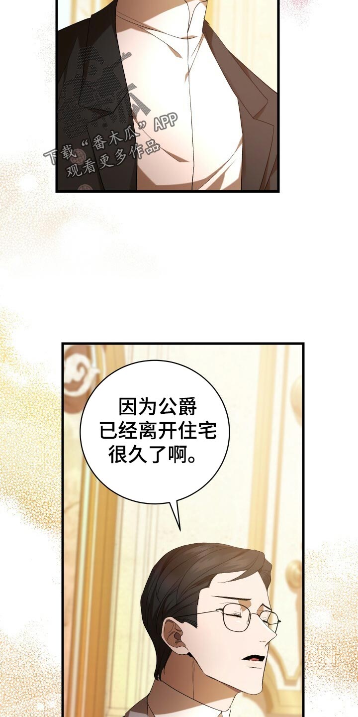 《循环世界》第63章软禁 第7页