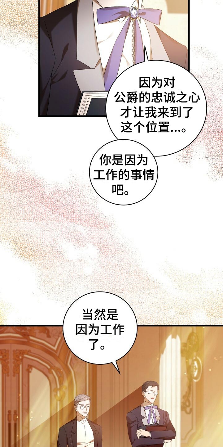 《循环世界》第63章软禁 第8页