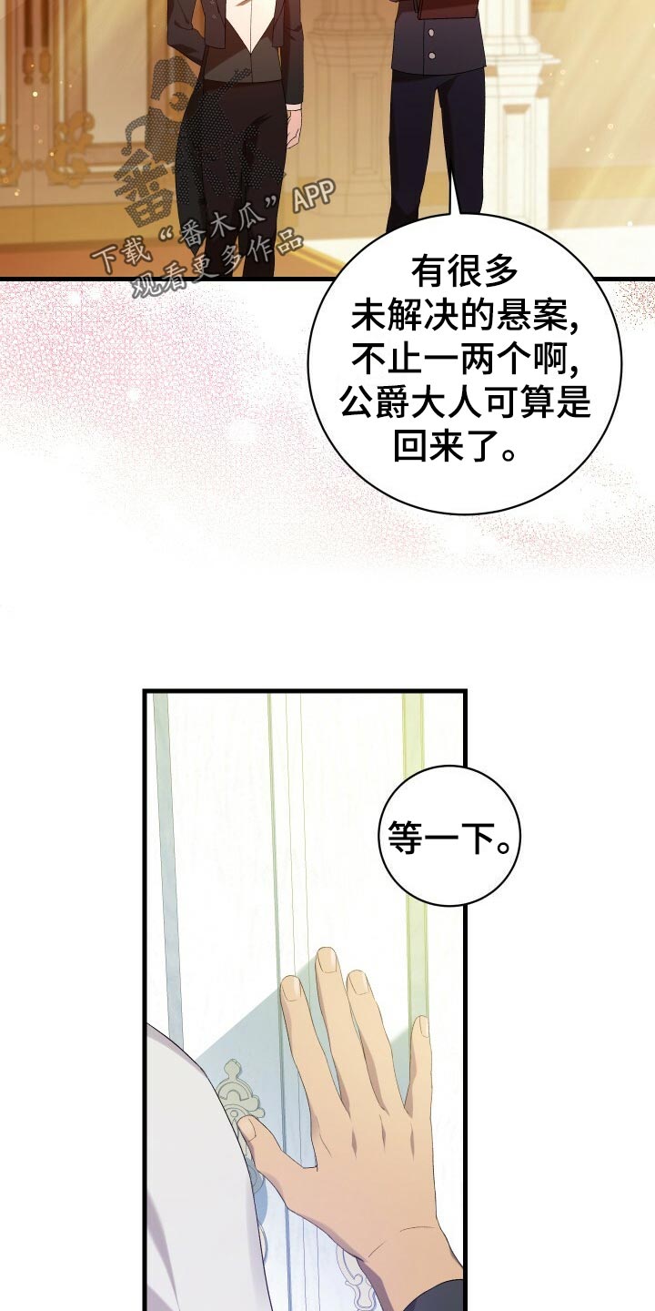 《循环世界》第63章软禁 第9页