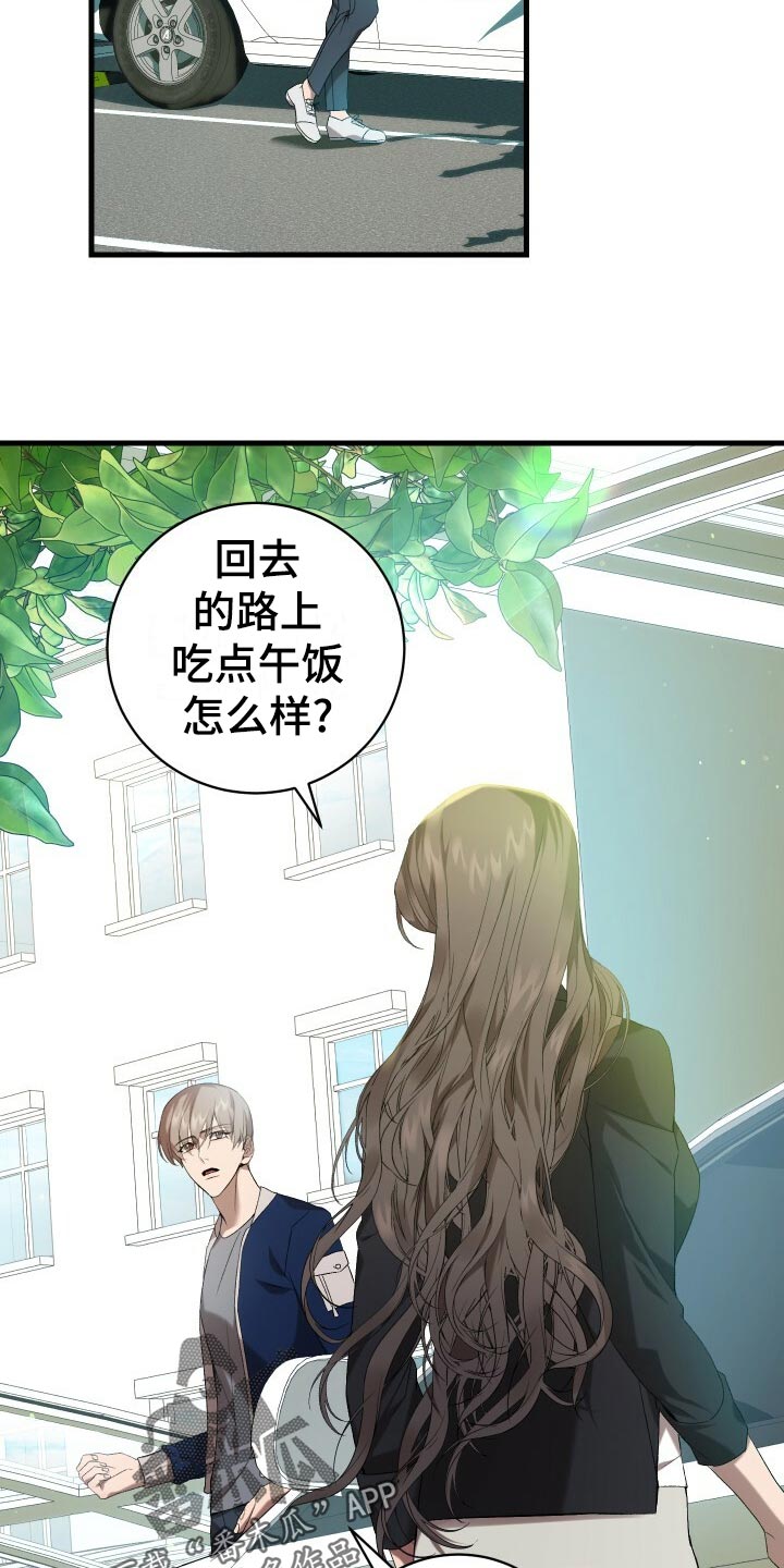 《循环世界》第61章不完美 第10页