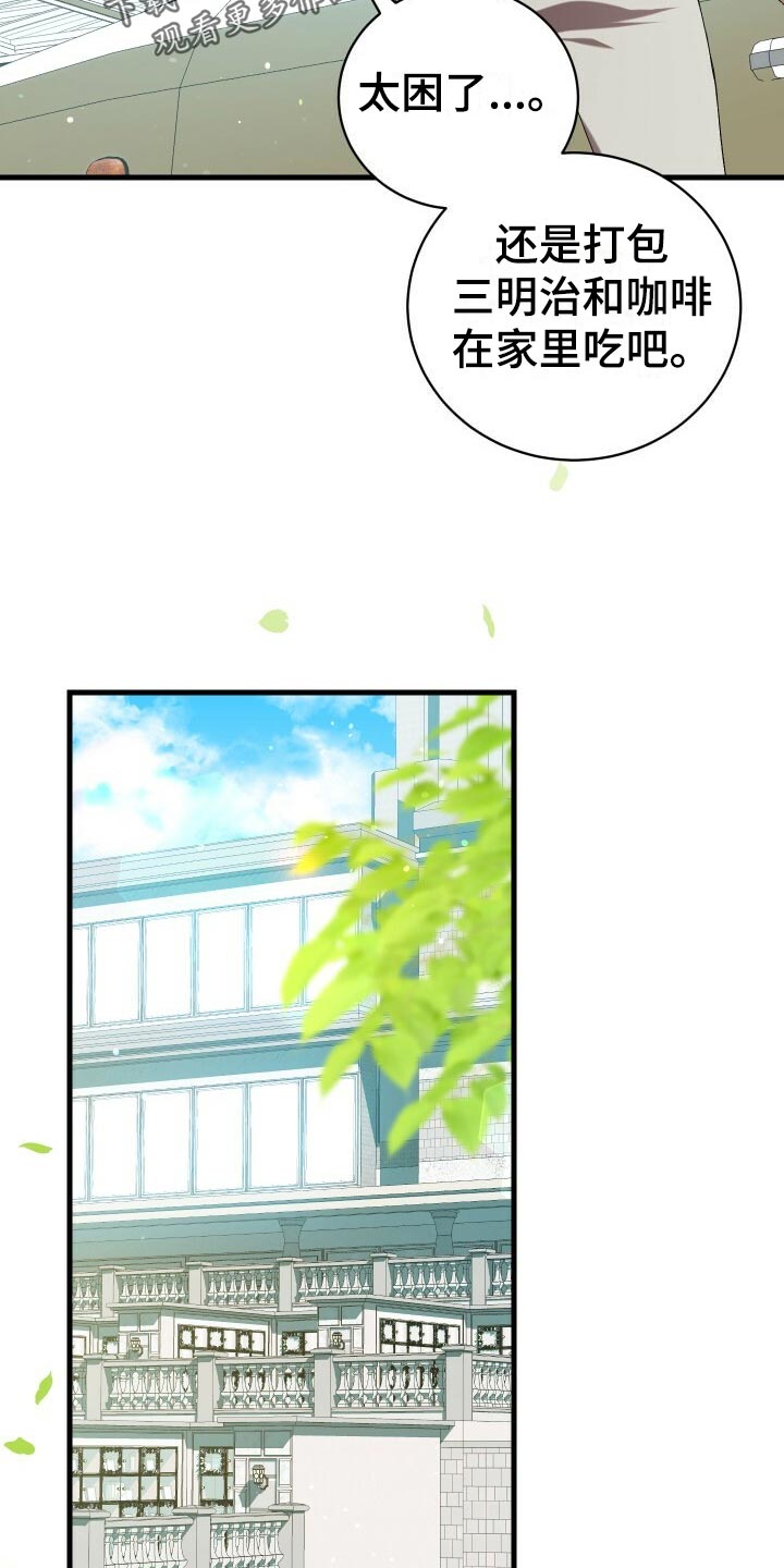 《循环世界》第61章不完美 第11页
