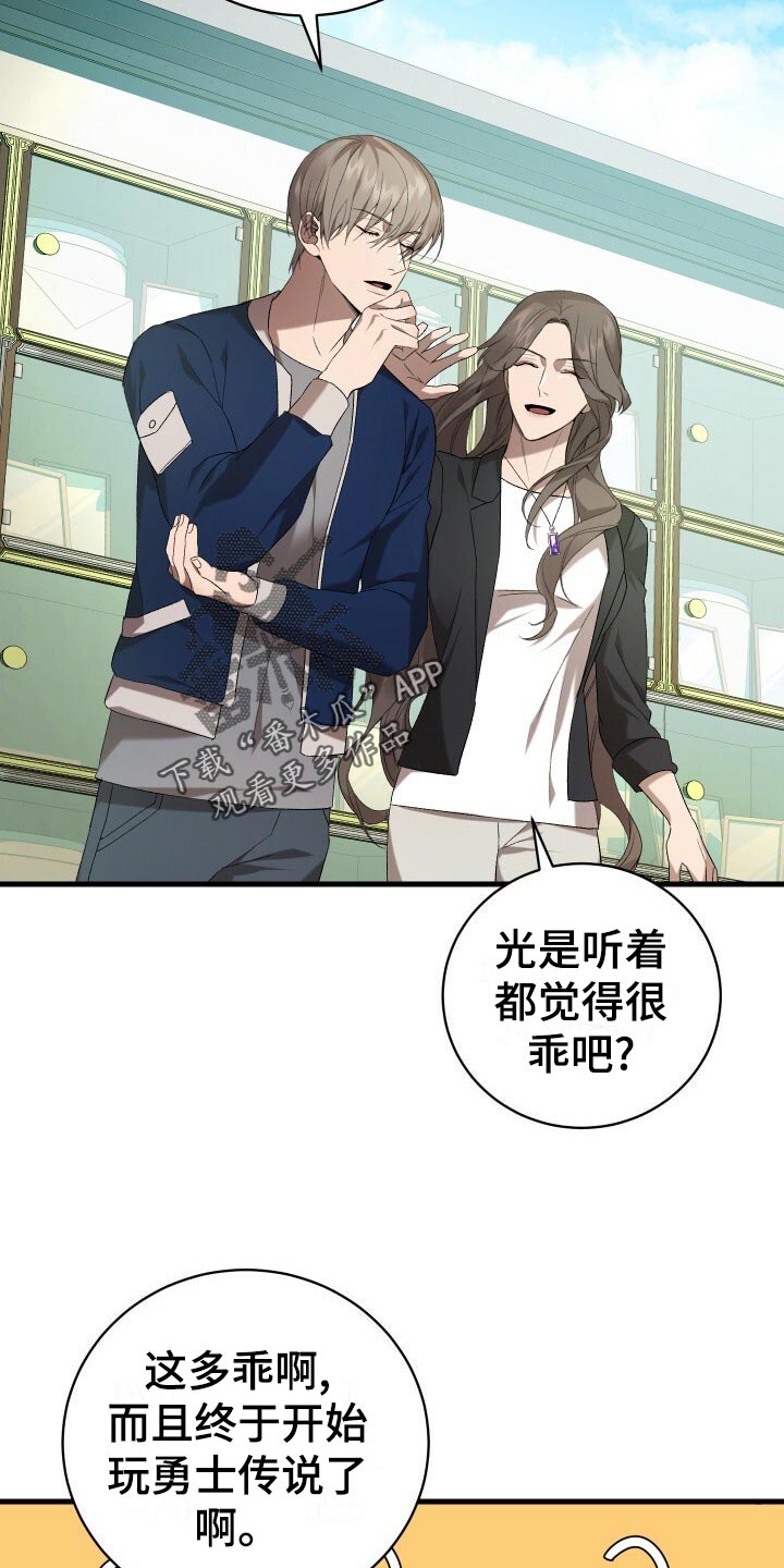 《循环世界》第61章不完美 第16页