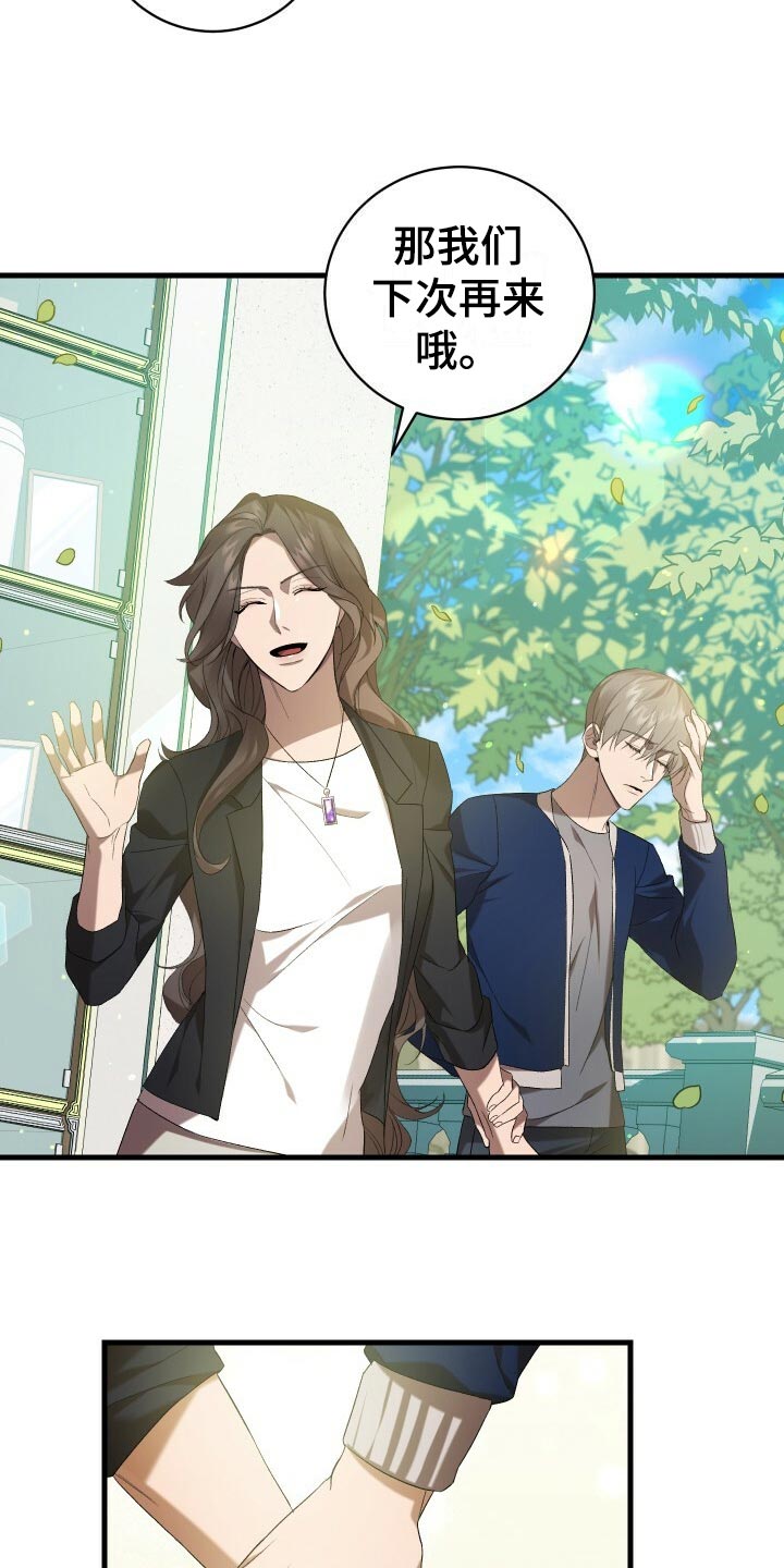 《循环世界》第61章不完美 第19页