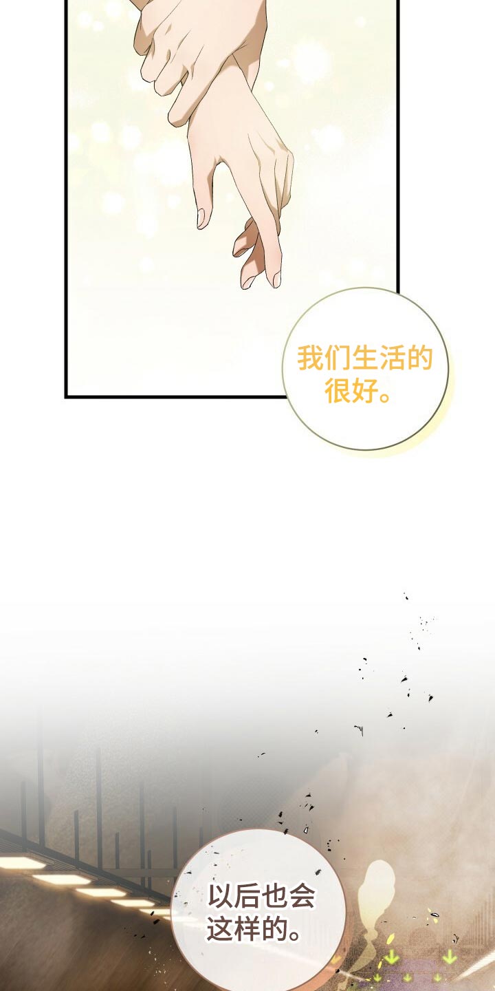 《循环世界》第61章不完美 第20页