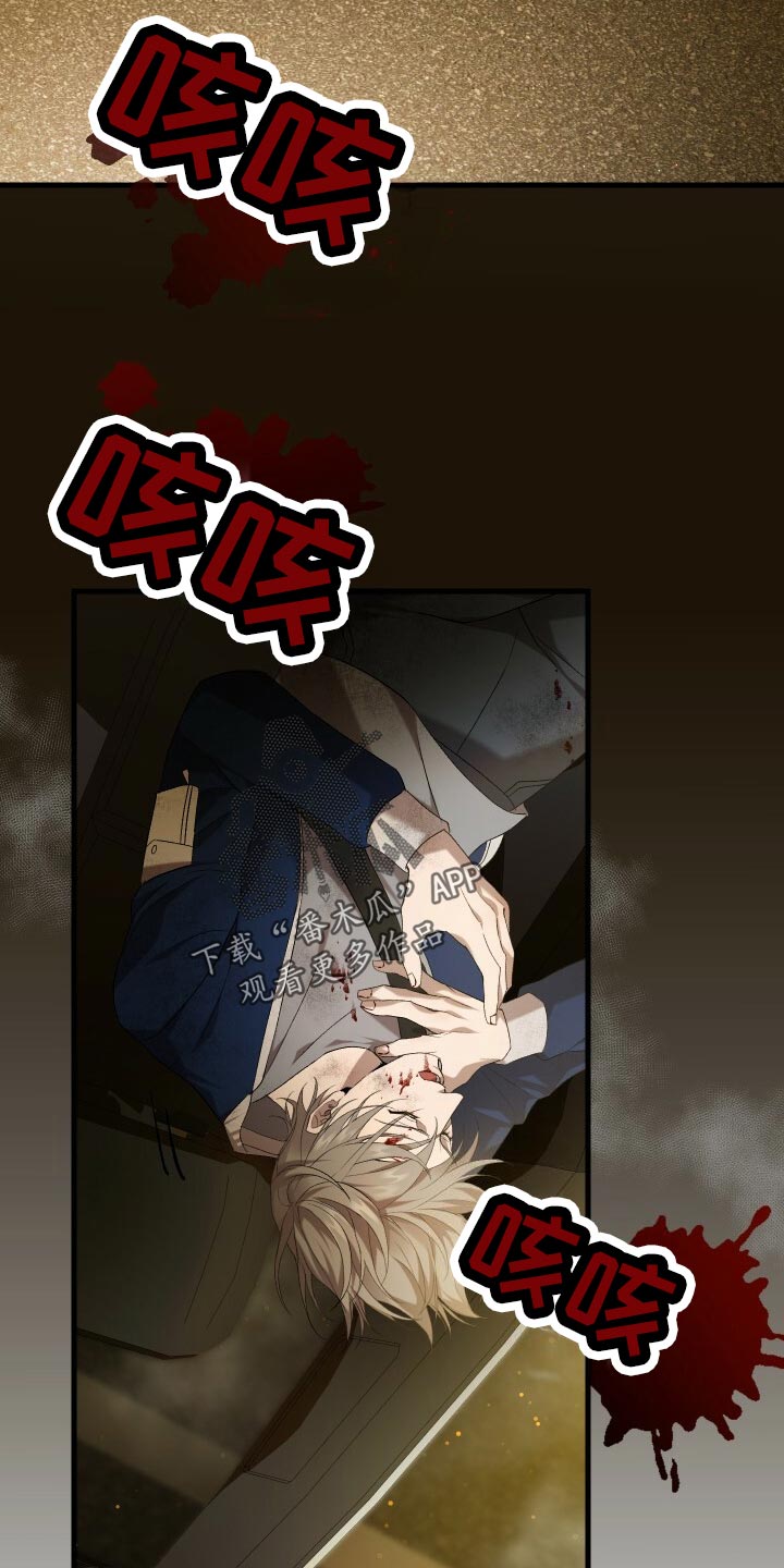 《循环世界》第61章不完美 第24页