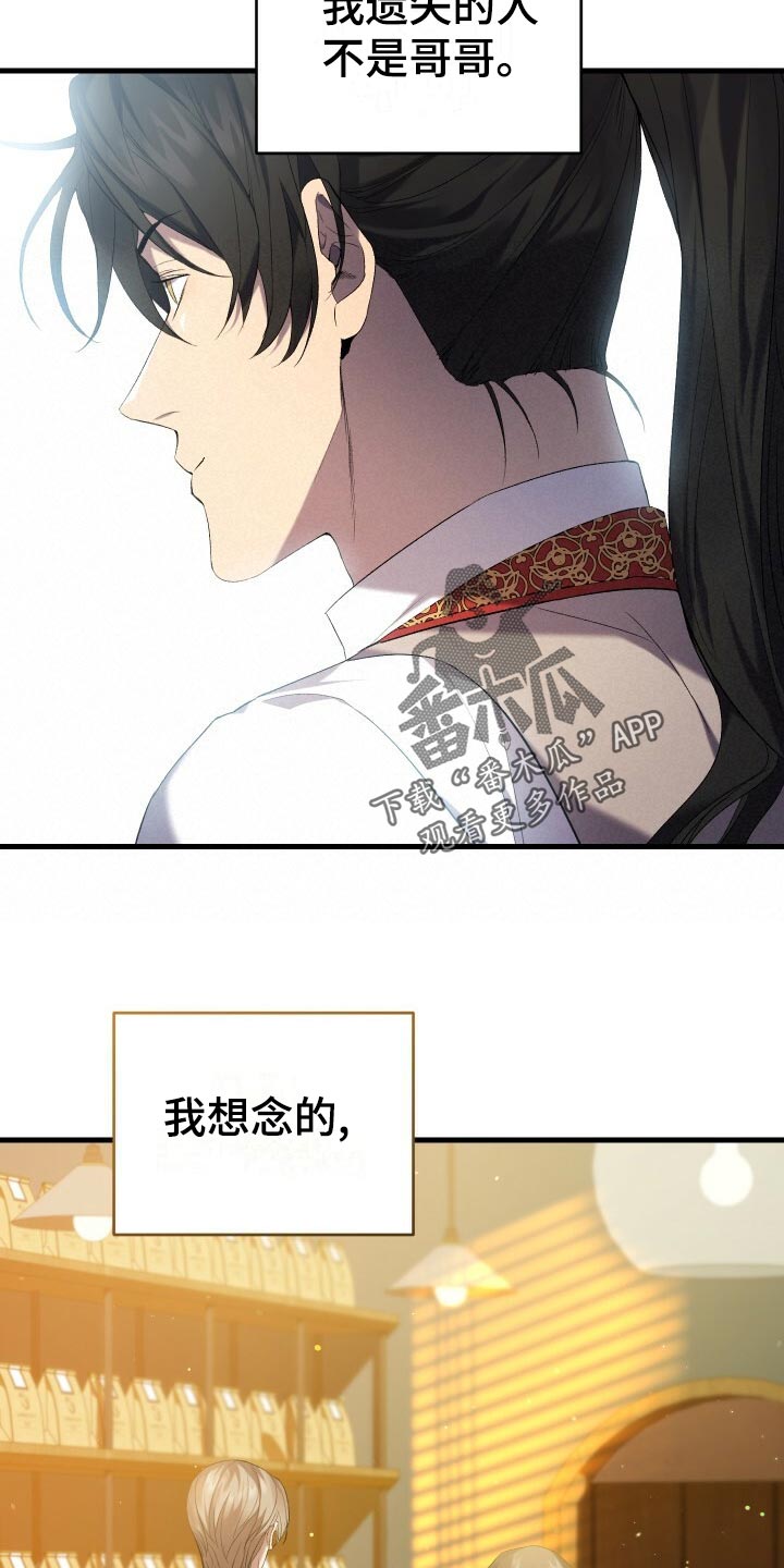 《循环世界》第61章不完美 第27页