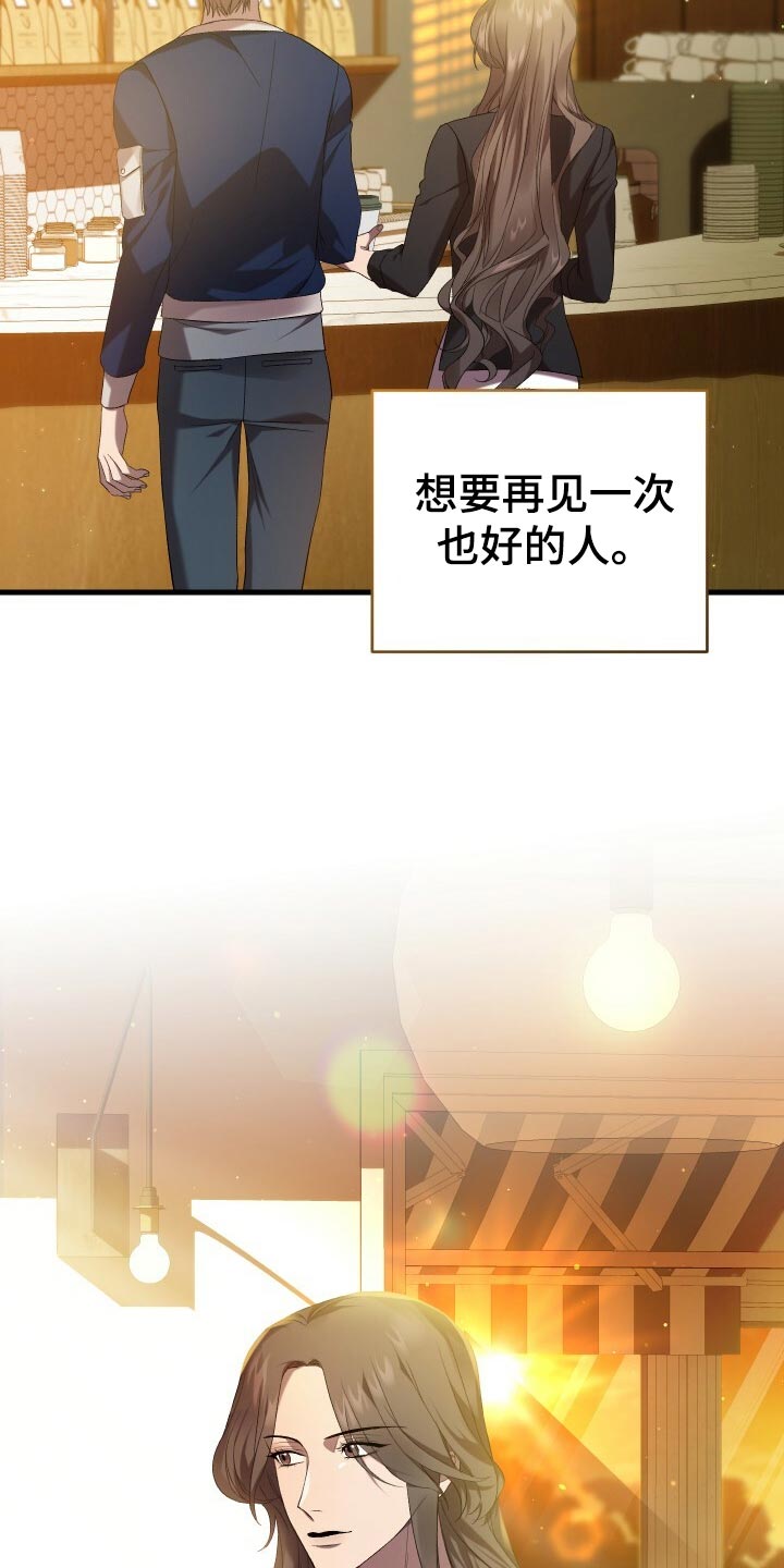 《循环世界》第61章不完美 第28页