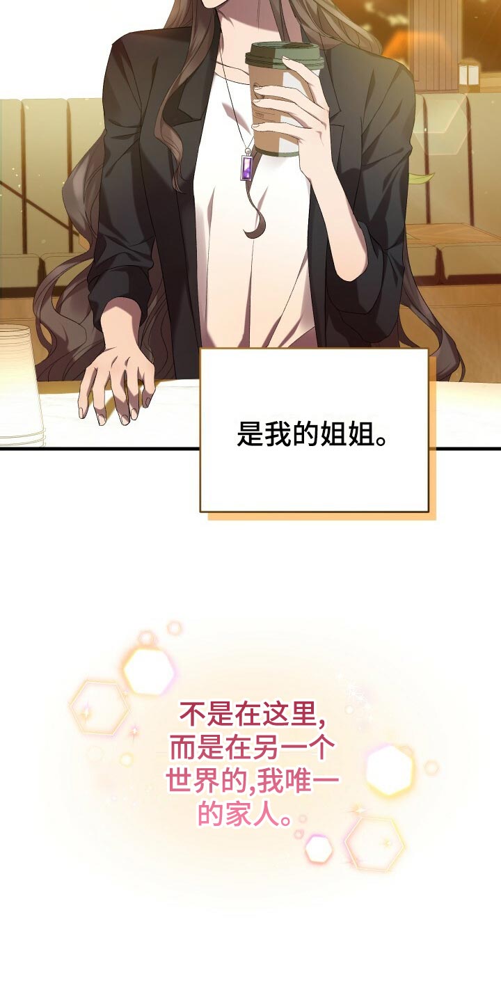 《循环世界》第61章不完美 第29页